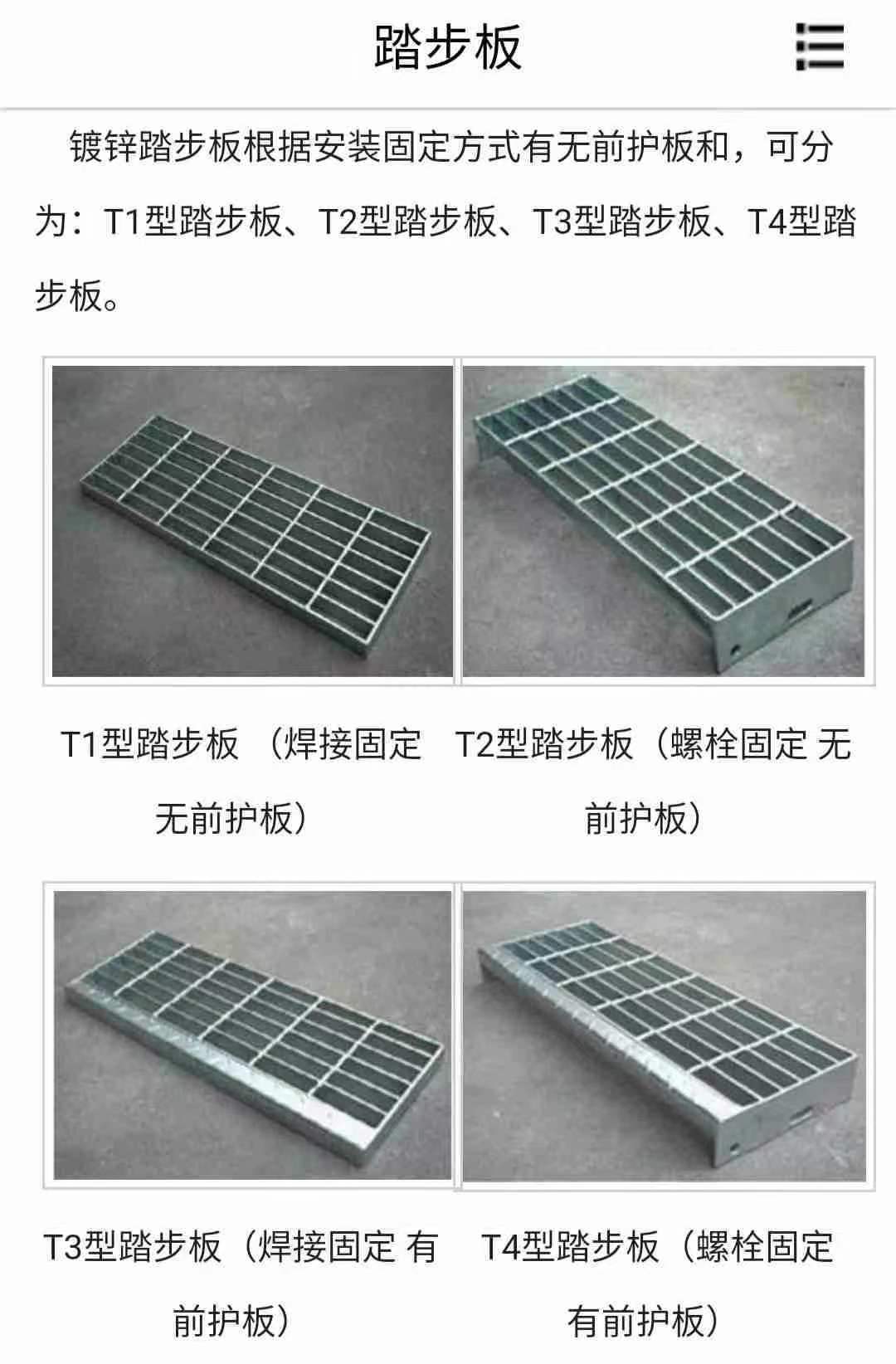 鋼格網踏步25mm高700*250mm，踏步鋼格網|鍍鋅踏步網